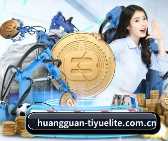 皇冠体育官网 APP 界面