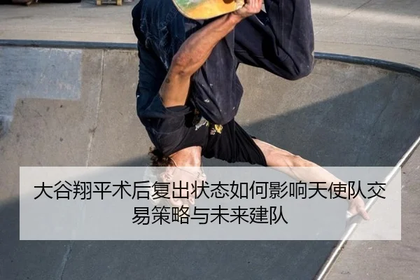 da-gu-xiang-ping-shu-hou-fu-chu-zhuang-tai-ru-he-ying-xiang-tian-shi-dui-jiao-yi-ce-lve-yu-wei-lai-jian-dui-3-368.jpg