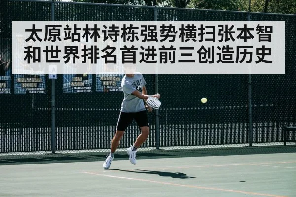 table tennis backhand stroke