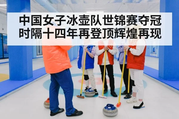 women's curling team