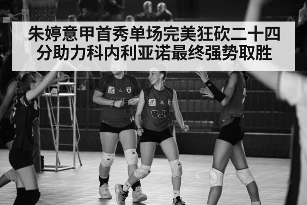 Conegliano volleyball team celebration