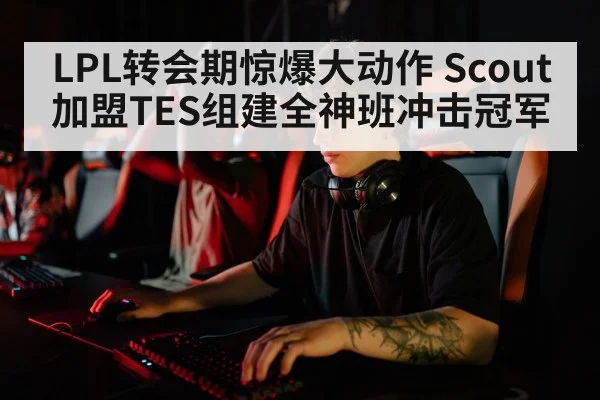 professional esports player