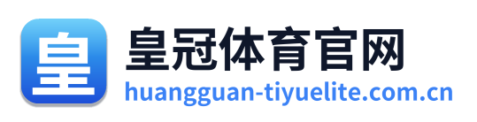皇冠体育官网